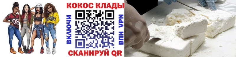 Купить закладки  Кущёвская  COCAIN VHQ 