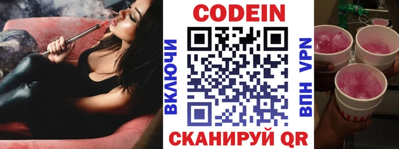 Купить закладки  Кущёвская  Codein Purple Drank 